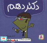 دکتر دهم