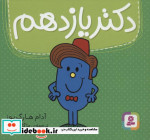 دکتر یازدهم