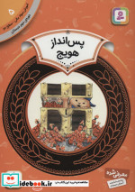 آموزش سواد مالی 5 پس انداز هویج