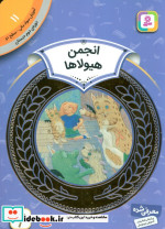 آموزش سواد مالی11 انجمن هیولاها