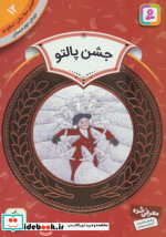 آموزش سواد مالی12 جشن پالتو