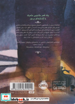 قصر شگفت انگیز 4