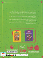 کارآگاه بازیل موش نابغه 3