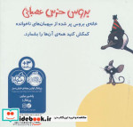 بلدی بشماری از بروس خرس عصبانی