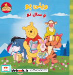 این داستان جک و لوبیای سحرآمیز نیست