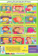 آی کیو تقویت هوش 4