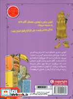اتولین و مدرسه آلیس اسمیت 2