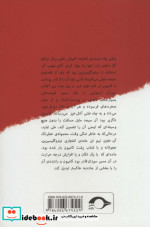 مزد ترس