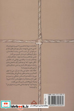 همسفر گریز