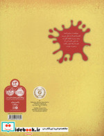 مواظبت از بابابزرگ شیطون