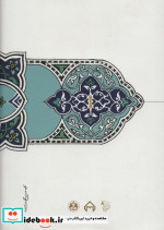 دیوان اثیرالدین اخسیکتی