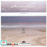 100 شیوه برای انگیزه بخشیدن به خود