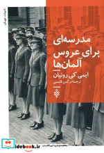 صدایی در شب سرد سوهانک