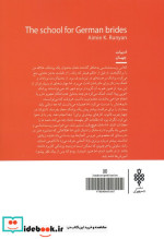 صدایی در شب سرد سوهانک