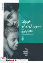لالا لالایی مسواک