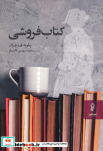 لالا جوجو لالایی