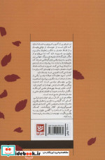 مورد خطرناک؛دونالد ترامپ