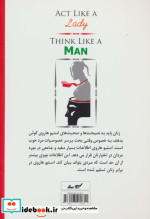 مانند زن رفتار کن مانند مرد فکر کن