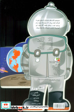 فومی عروسکی فضانورد