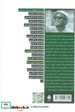 گفت و گو با کوروساوا