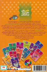 علمی ولی شیرین تر از داستان 2