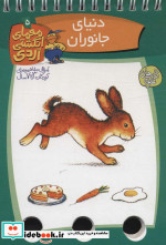 معمای انگشتی اردی 5