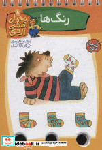 معمای انگشتی اردی 8