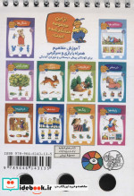 معمای انگشتی اردی 8