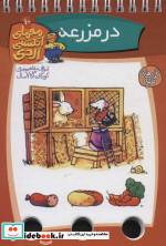 معمای انگشتی اردی10