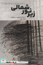 زیر نور شمالی