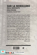 زیر نور شمالی