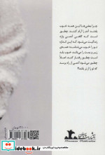 هر دوست داشتنی عشق نیست