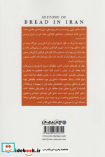 تاریخ نان در ایران