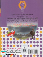 نبرد هیولاها 1 نشر قدیانی