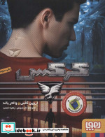 کرکس
