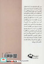 مرگ مارا