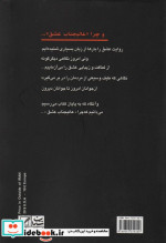عالی جناب عشق