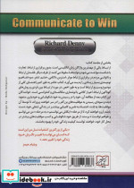 هنر ارتباط موفق