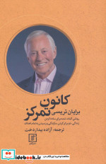 کانون تمرکز