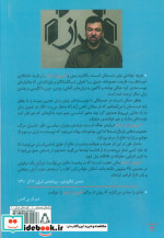 آخرین انار دنیا نشر افراز
