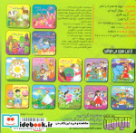 میوه ها نشر آریا نوین