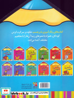 رنگ آمیزی با برچسب حیوانات آبزی