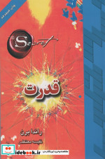 قدرت نشر لیوسا