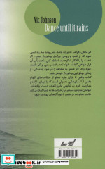 برقص تا باران ببارد