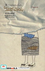 بادبزن کاغذی