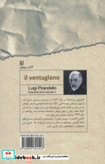 بادبزن کاغذی