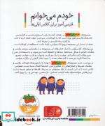 خودم می خوانم15