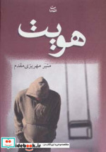 هویت نشر شادان