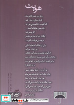 هویت نشر شادان