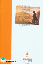 خواب نی لبک